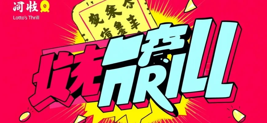 ロトのスリル！10のサスペンス映画