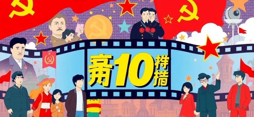 ソビエトの青春映画10選