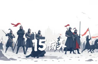 15世紀の戦士たち - アクション映画特集