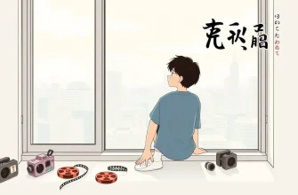 青春の憂鬱映画10選