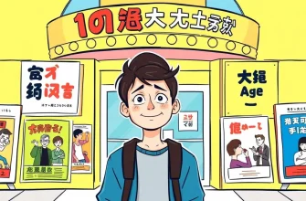 10歳の危機を笑う映画