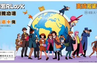 家族向けインターポール映画リスト