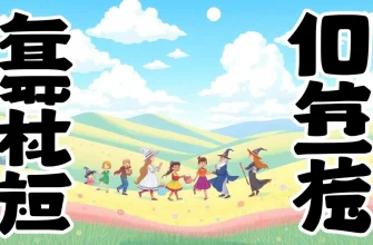 魔法使いのコメディ映画10選