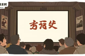 火山ドラマ映画特集 - 自然災害と人間の物語