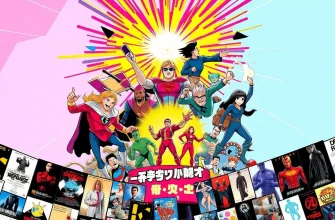 スーパーパワー映画特集