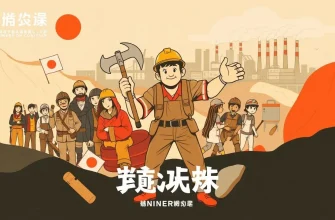 鉱夫のドキュメンタリー映画10選