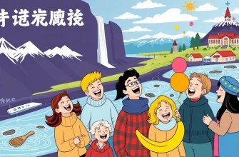 アイスランドの喜劇映画10選