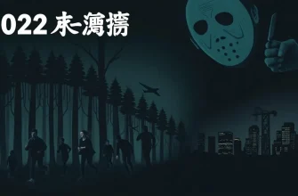 2023年ホラー映画ベスト30