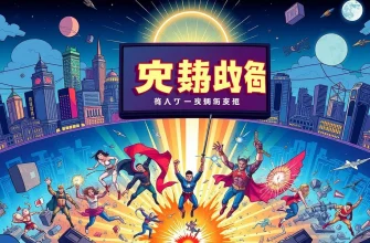 世界を救う映画10選