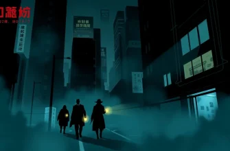 暗闇の犯罪映画10選