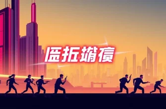 テクノロジー災害の映画アクション