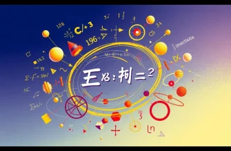 数学の定理を探るドキュメンタリー映画