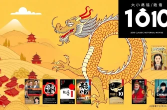 古代中国の歴史映画10選