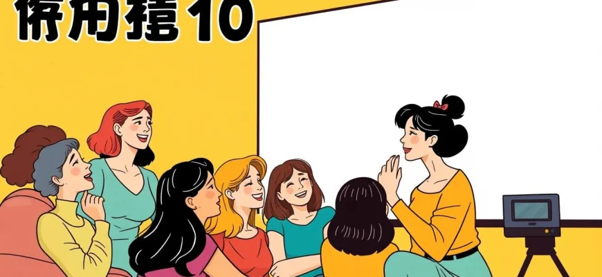 女性のための映画10選