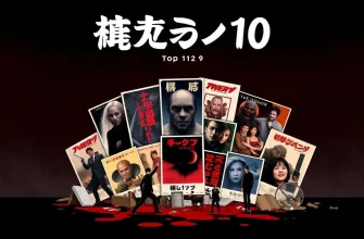 殺人ホラー映画のベスト10