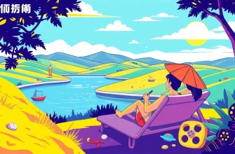 休暇映画ベスト10