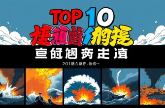 自然災害スリラーの映画10選