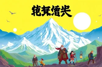 シャンバラ探求の映画10選