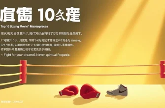 ボクシング映画の名作10選