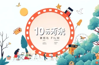 10の最高の男友達映画