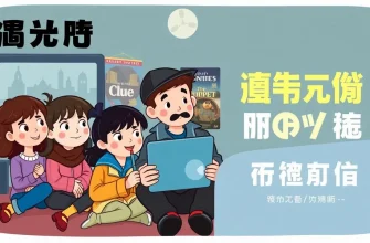 幼児向け探偵映画のベスト10