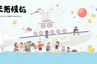 潜水艦コメディ映画特集