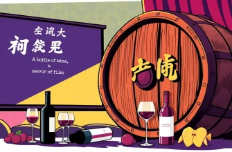 家族で楽しむワイン映画10選