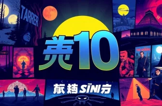 旅行者スリラーの映画ベスト10