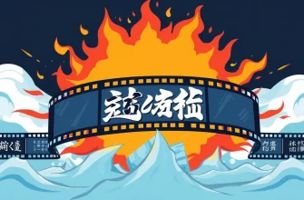 救助探検映画特集：10本の必見作品