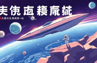 宇宙船ドキュメンタリー映画特集