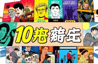 ソビエト映画の殺人者特集