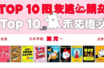 幽霊コメディ映画のベスト10