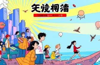 自己啓発映画特集