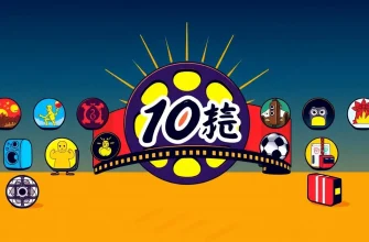 10のダイナミックな映画