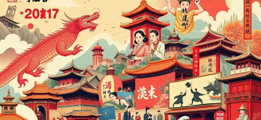 中国の芸術を描く歴史映画