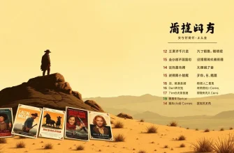 ウェスタン映画の死のテーマ