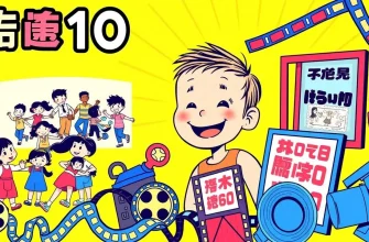 家族向け幼稚園映画のベスト10