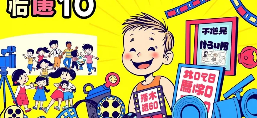 家族向け幼稚園映画のベスト10