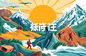 冒険を描くドキュメンタリー映画