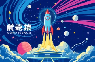 ロケット映画特集 - 宇宙への旅