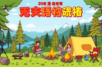 家族で楽しむキャンプ映画のベスト10