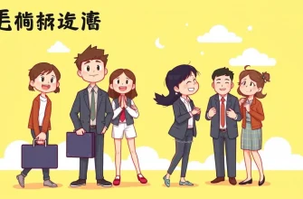 初仕事の笑い - コメディ映画特集