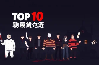 ブロックバスターホラー映画の傑作10選