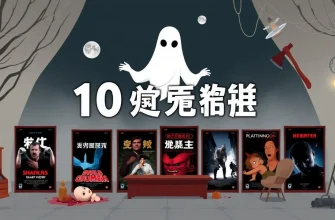 10の有名なホラー映画