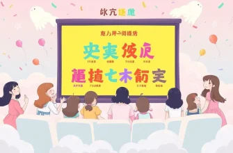 女の子のための最高の喜劇映画10選
