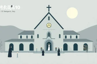 修道院の恐怖映画10選