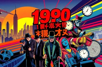 1990年代のスリラーフィルム10選