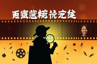 神秘的な消失映画のベスト10