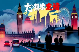 ロンドンのスリラームービー