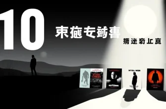 自殺をテーマにしたホラー映画の世界